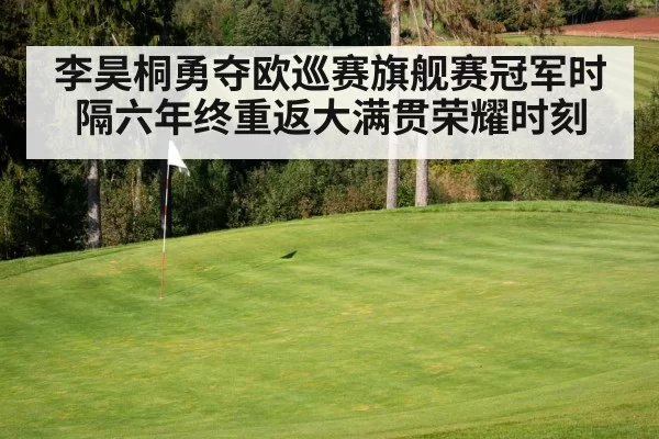 golf course green