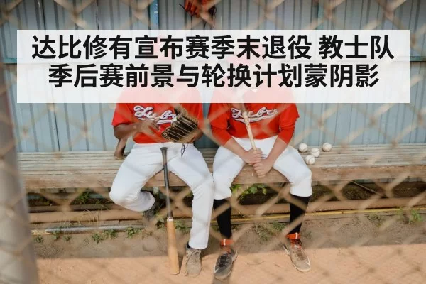 baseball team dugout