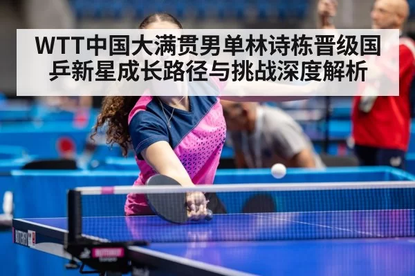 table tennis arena
